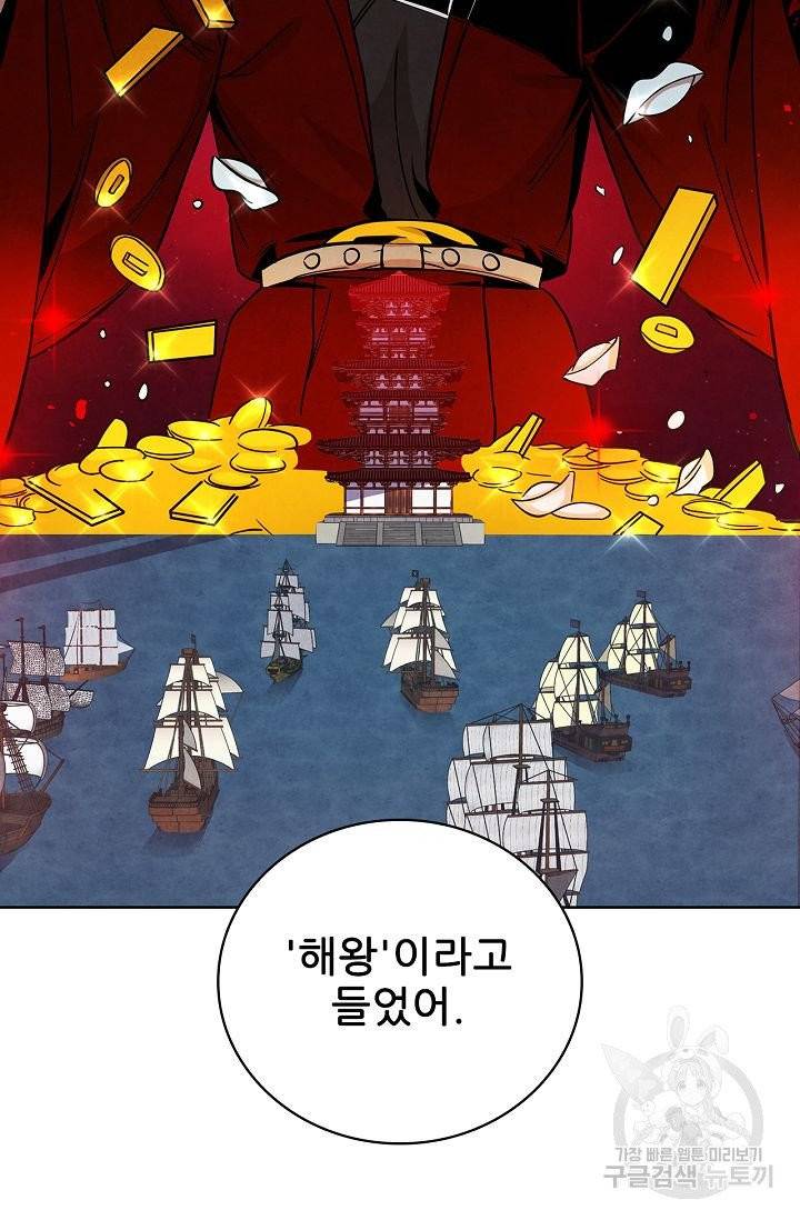 대사형 37화 11