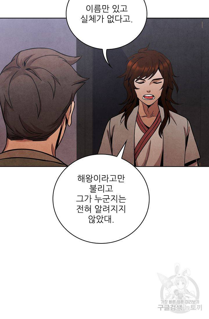 대사형 37화 15