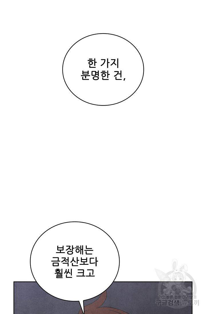 대사형 37화 16