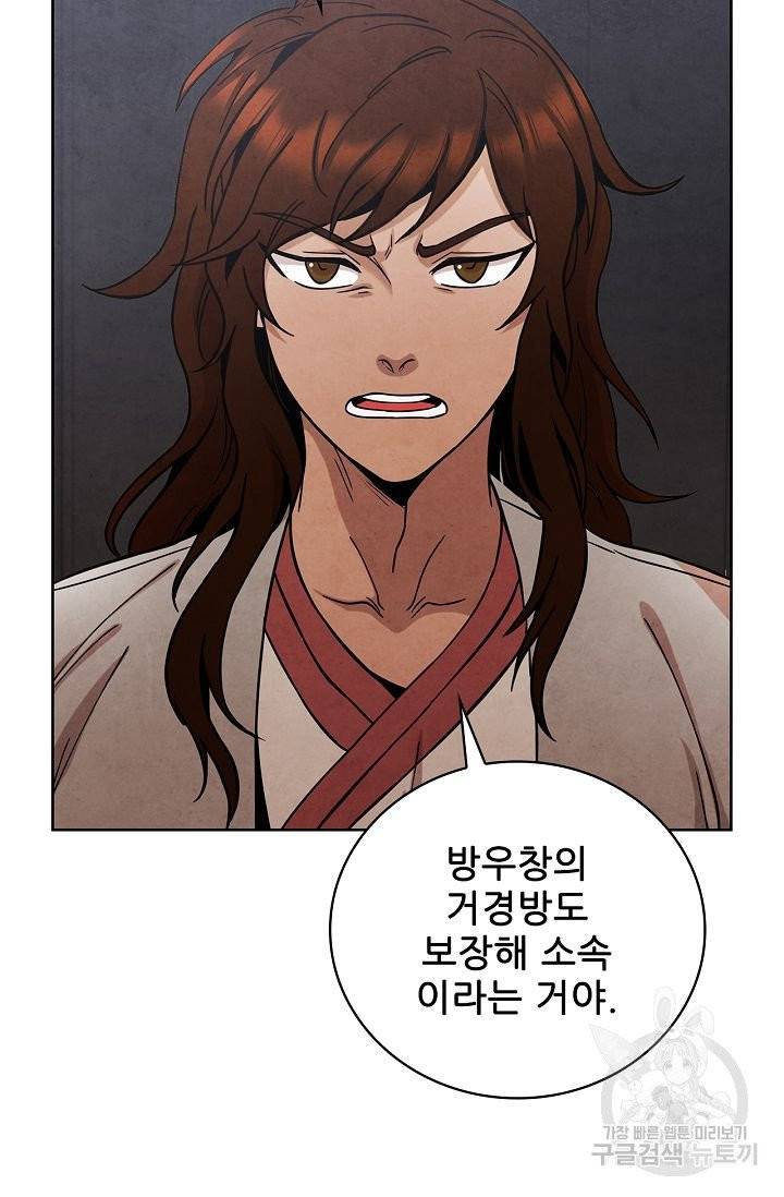 대사형 37화 17