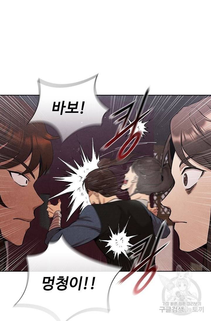대사형 37화 18
