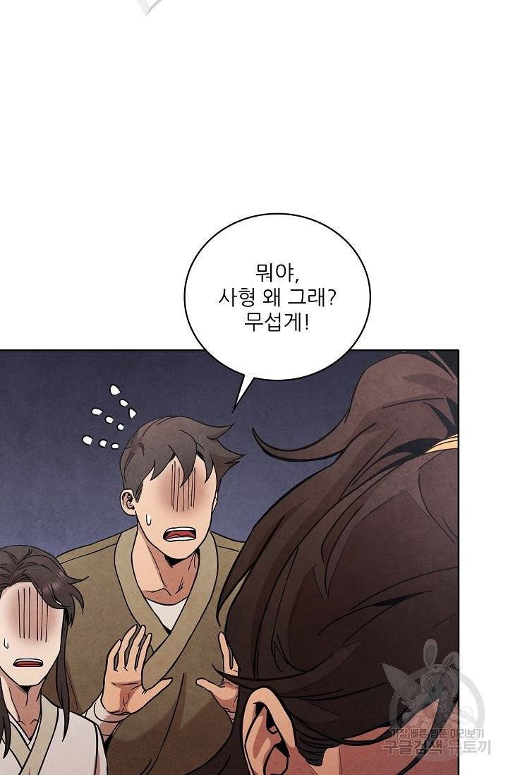 대사형 37화 19