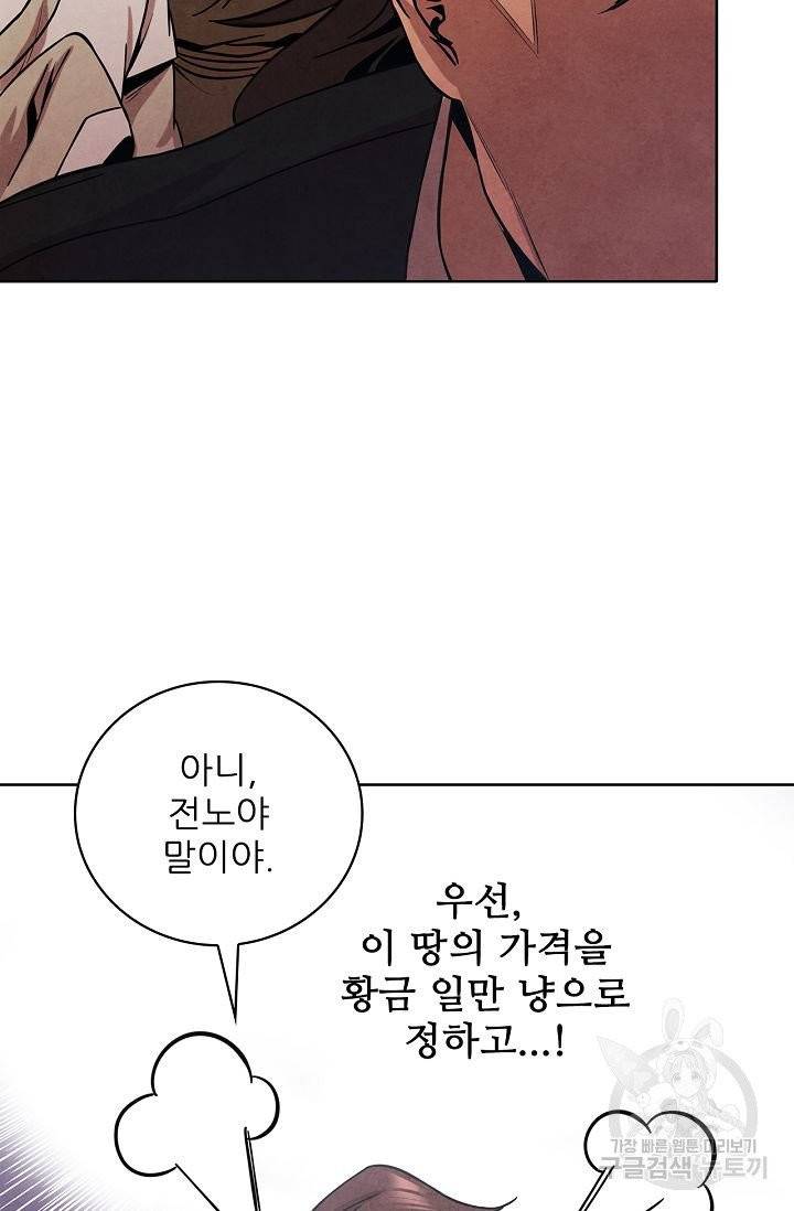 대사형 37화 20