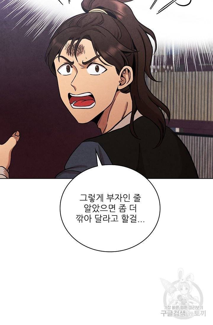 대사형 37화 21