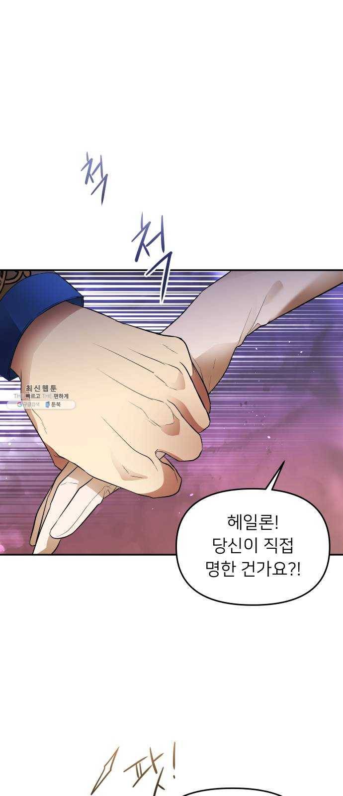 아가사 11화 새장 속의 왕관(11) 1