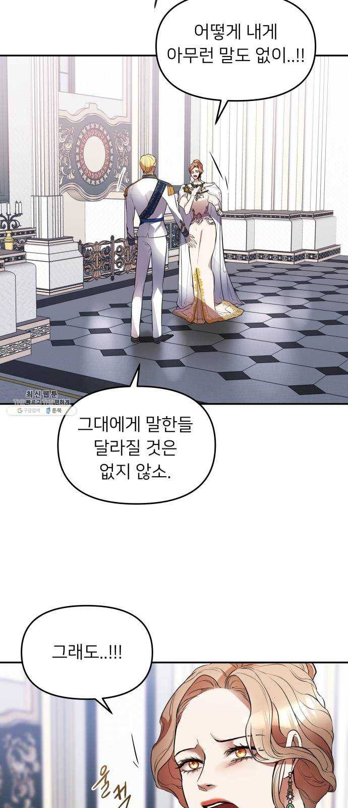 아가사 11화 새장 속의 왕관(11) 2