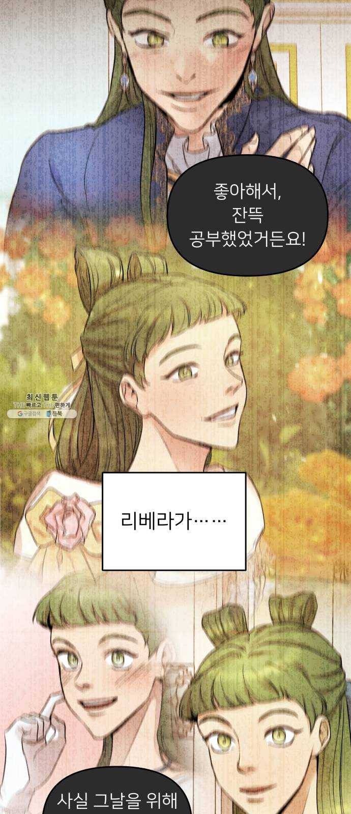 아가사 11화 새장 속의 왕관(11) 5