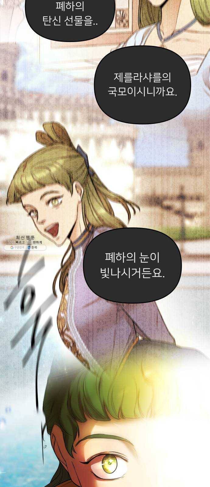아가사 11화 새장 속의 왕관(11) 6