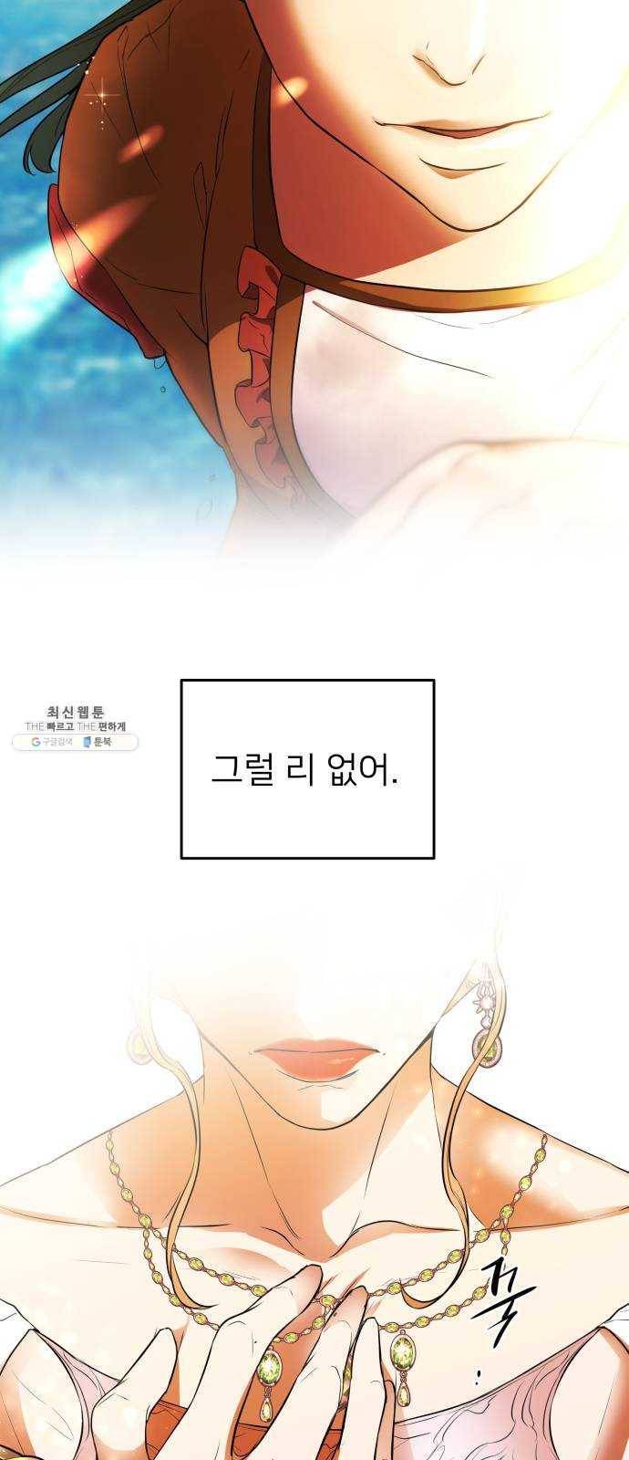 아가사 11화 새장 속의 왕관(11) 7