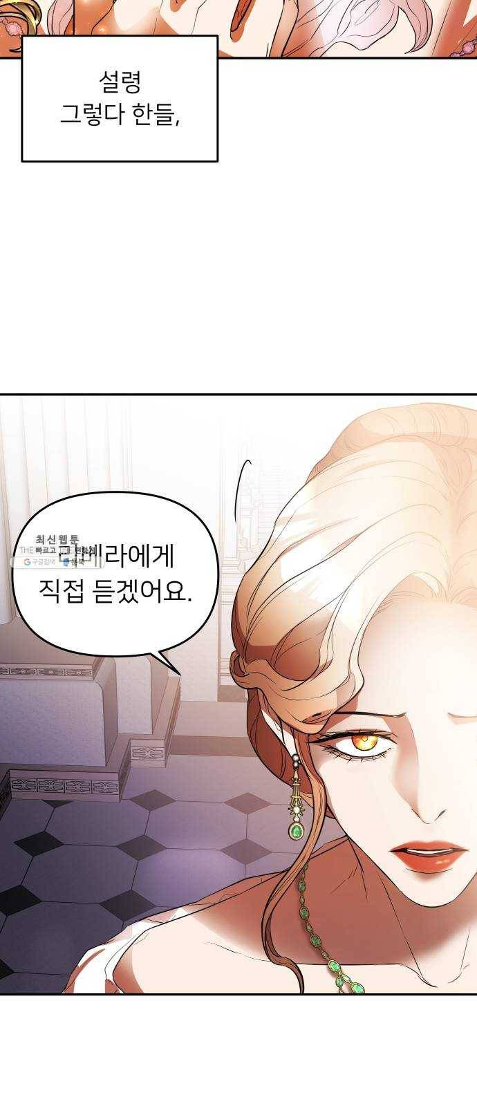 아가사 11화 새장 속의 왕관(11) 8