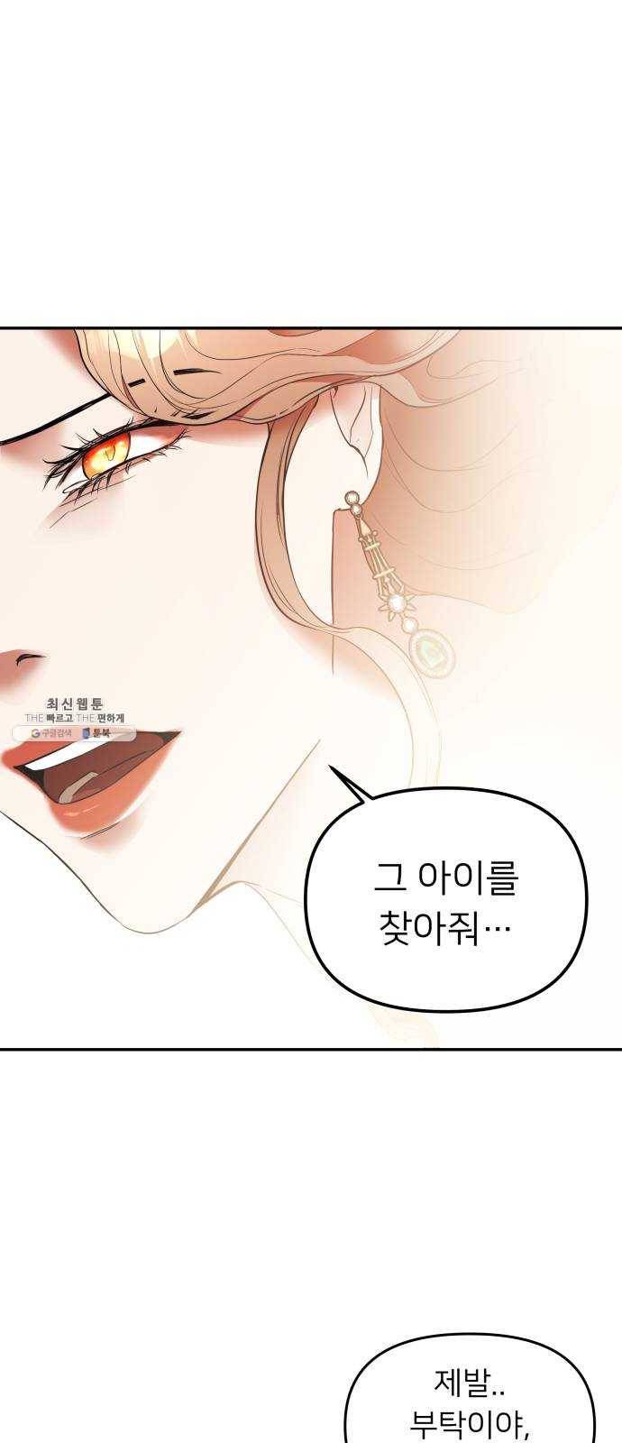 아가사 11화 새장 속의 왕관(11) 10