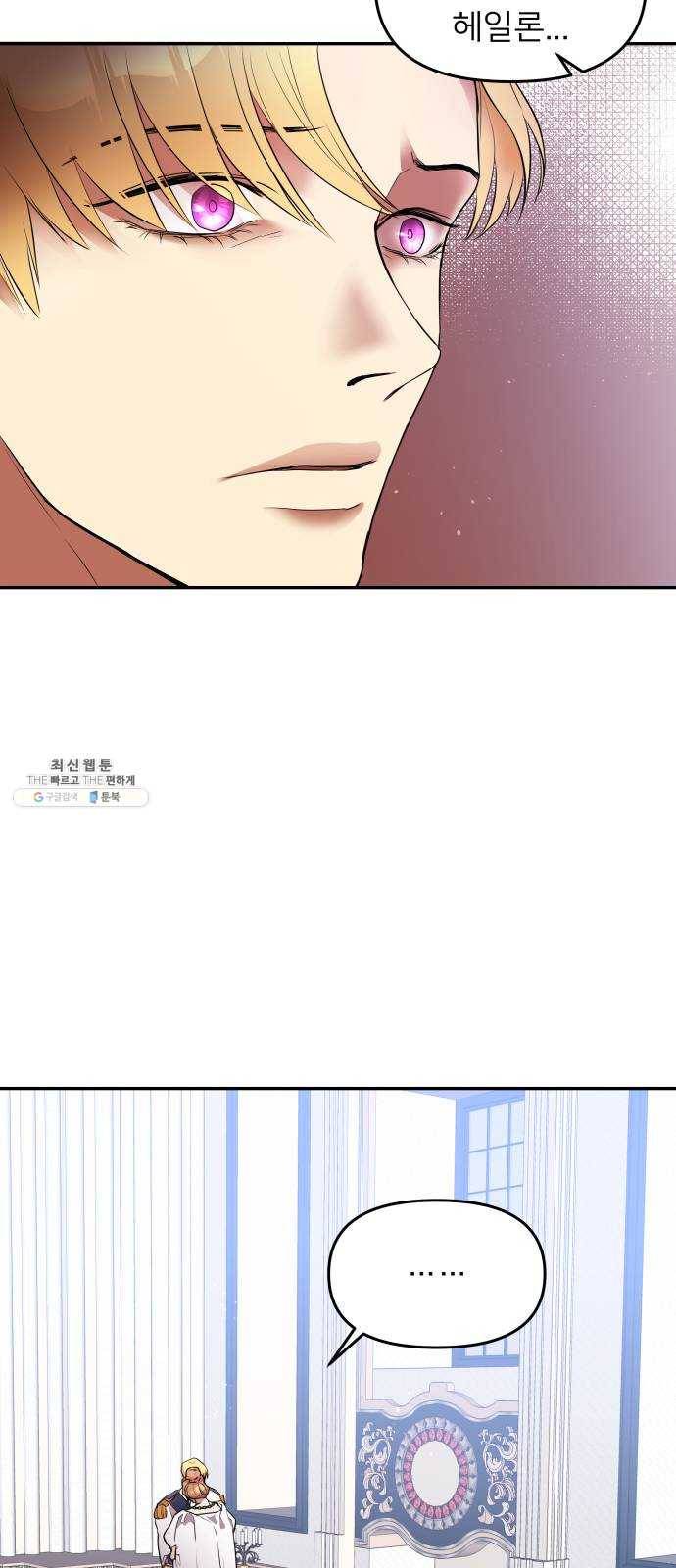 아가사 11화 새장 속의 왕관(11) 11