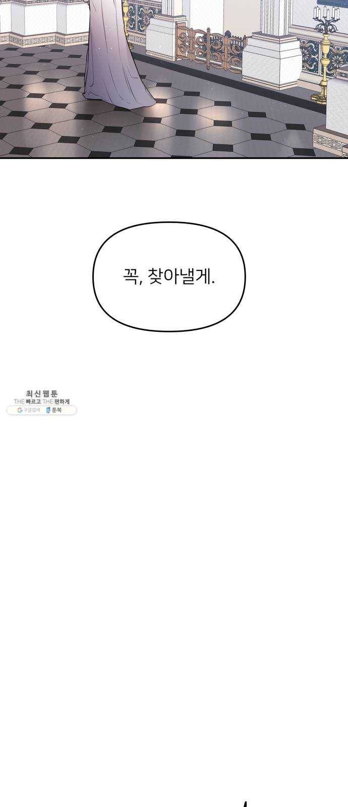 아가사 11화 새장 속의 왕관(11) 12