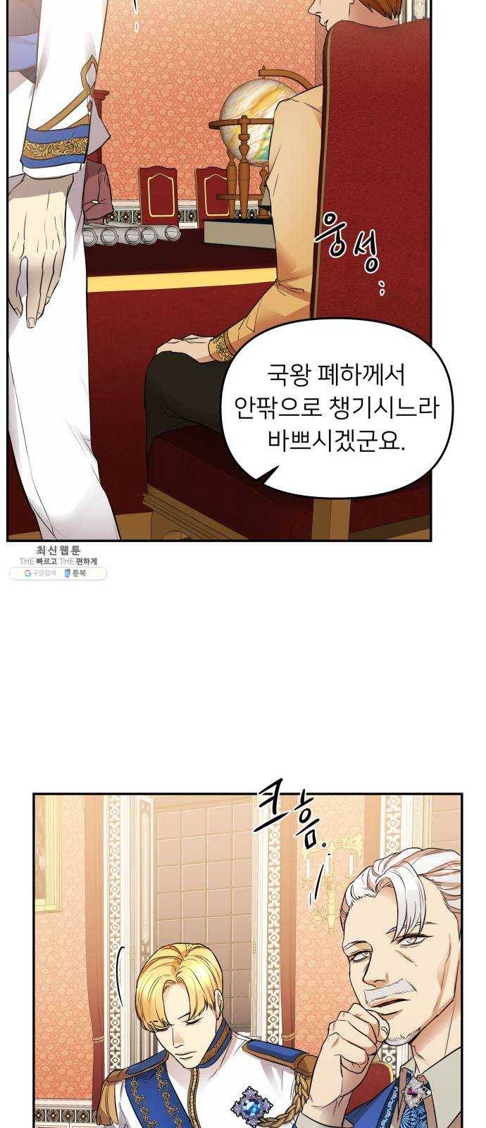 아가사 11화 새장 속의 왕관(11) 14