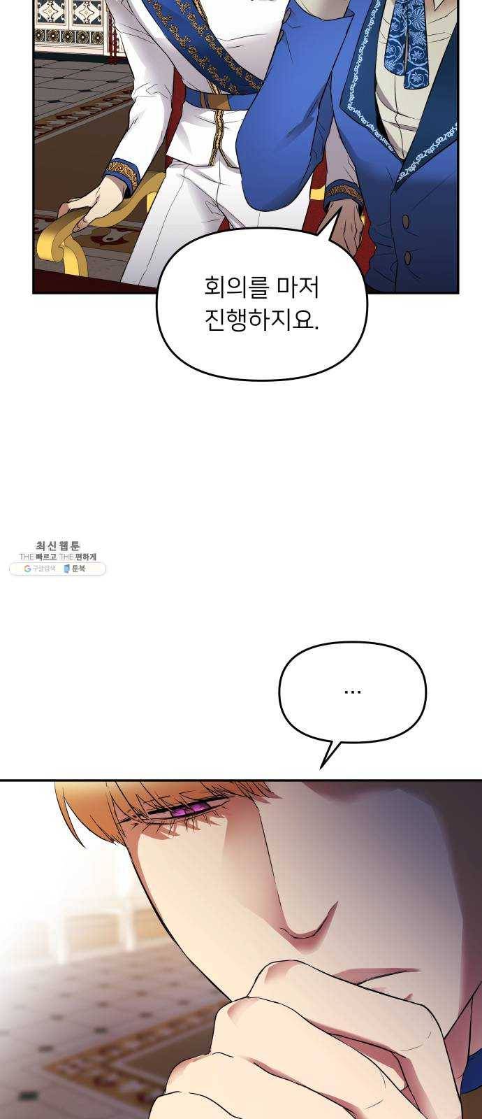 아가사 11화 새장 속의 왕관(11) 15