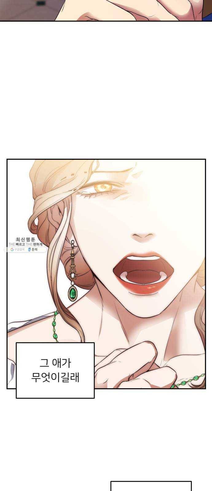 아가사 11화 새장 속의 왕관(11) 16