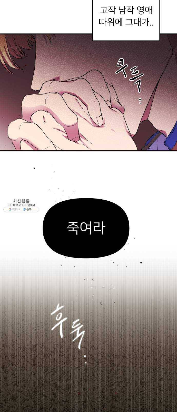 아가사 11화 새장 속의 왕관(11) 17