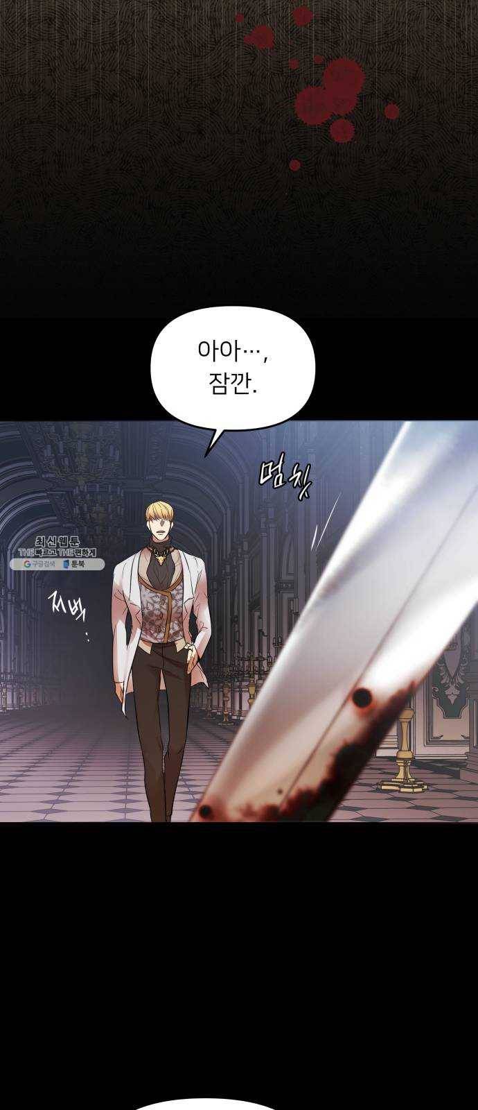 아가사 11화 새장 속의 왕관(11) 18