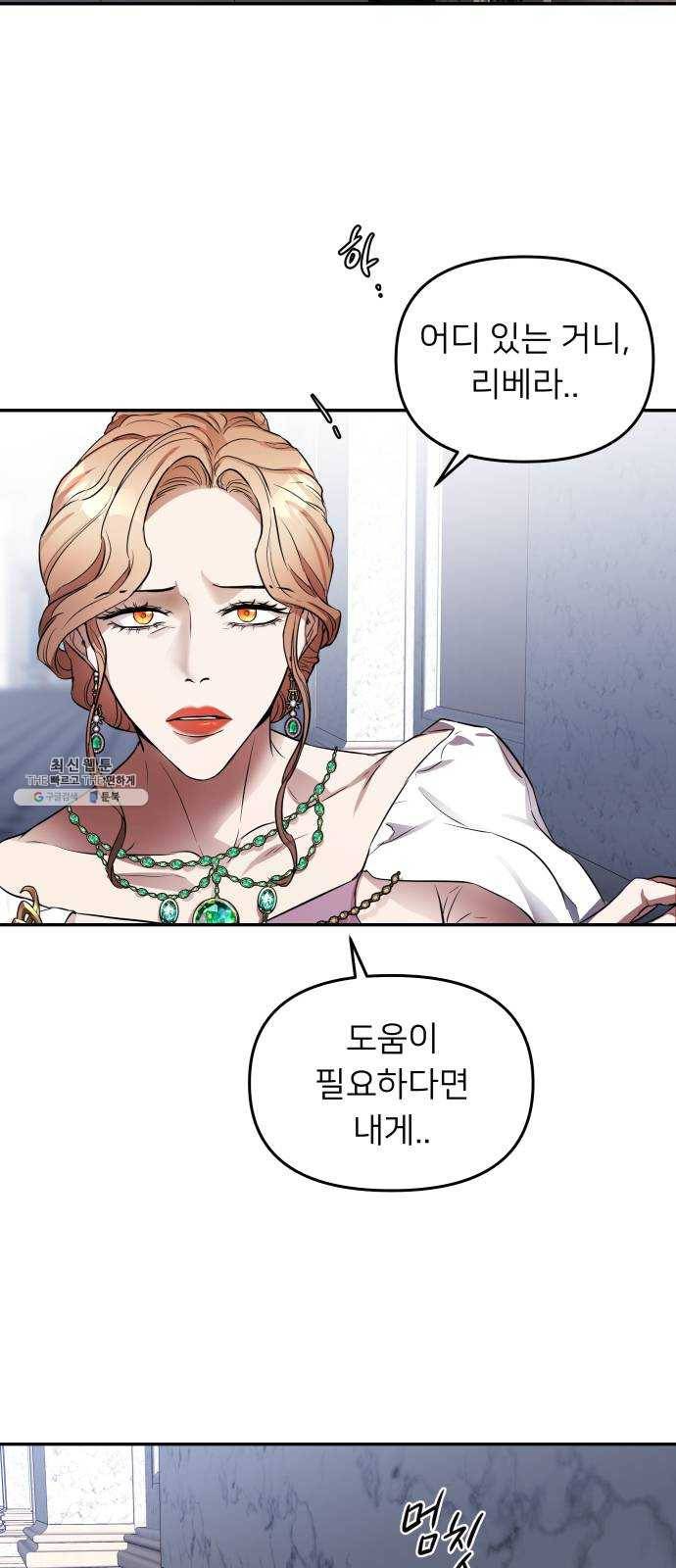 아가사 11화 새장 속의 왕관(11) 23