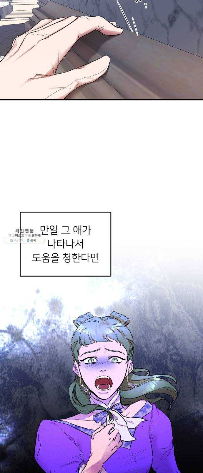 아가사 11화 새장 속의 왕관(11) 24