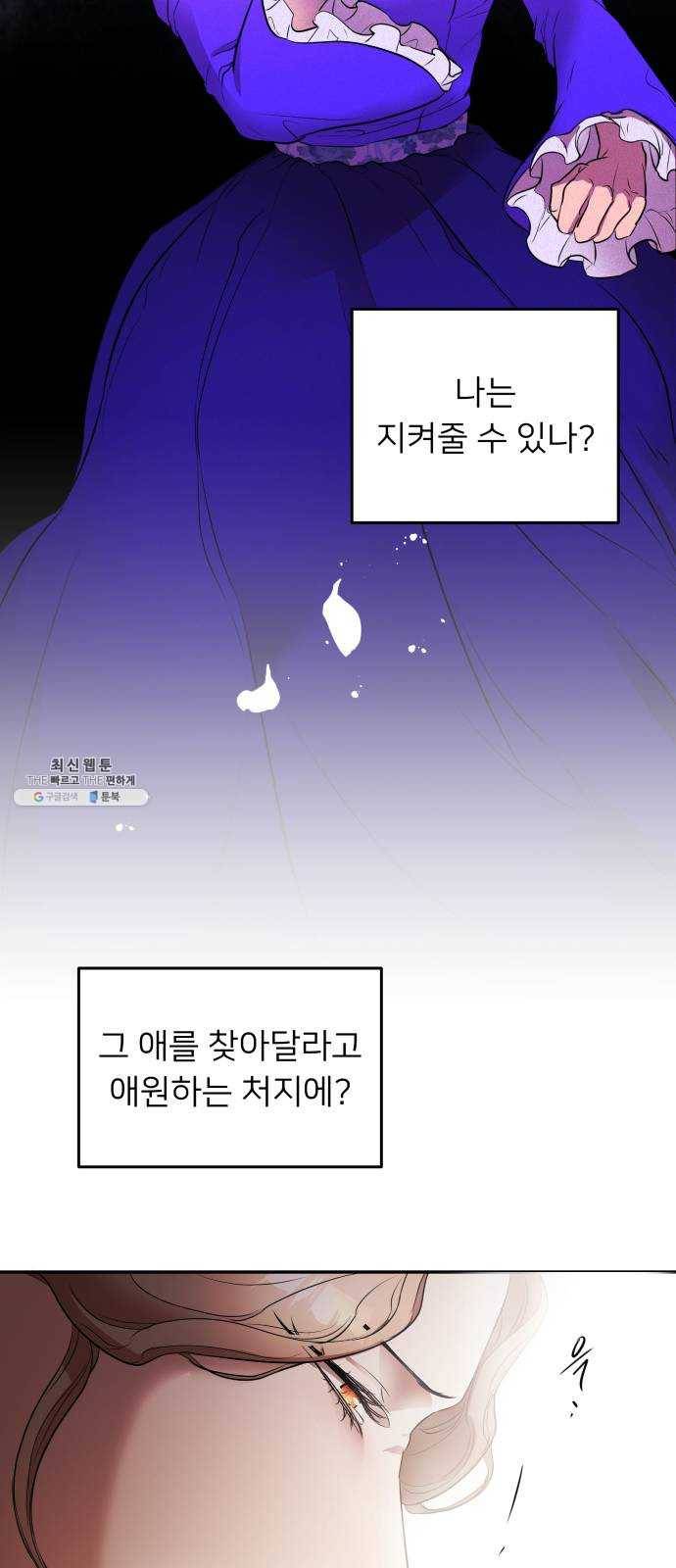 아가사 11화 새장 속의 왕관(11) 25