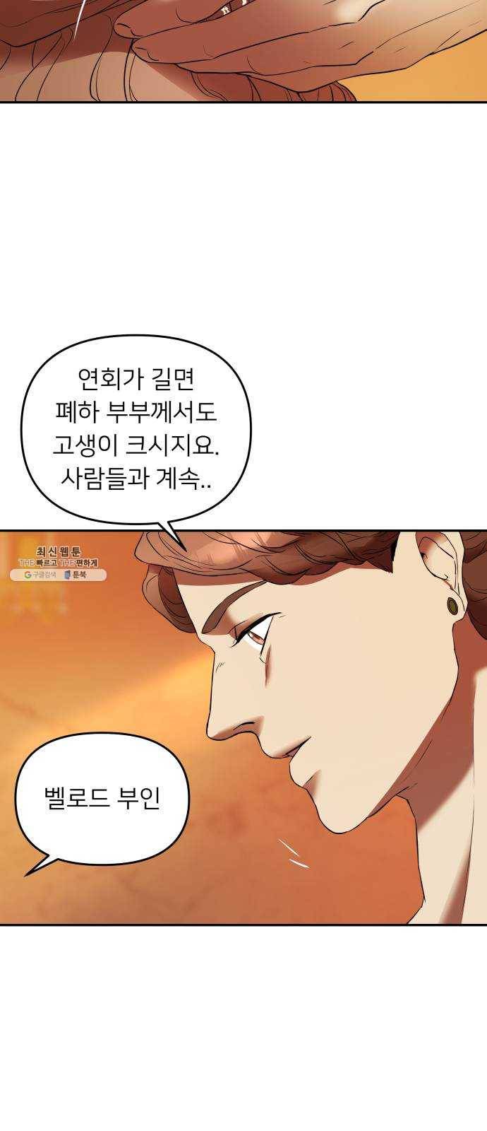 아가사 11화 새장 속의 왕관(11) 29