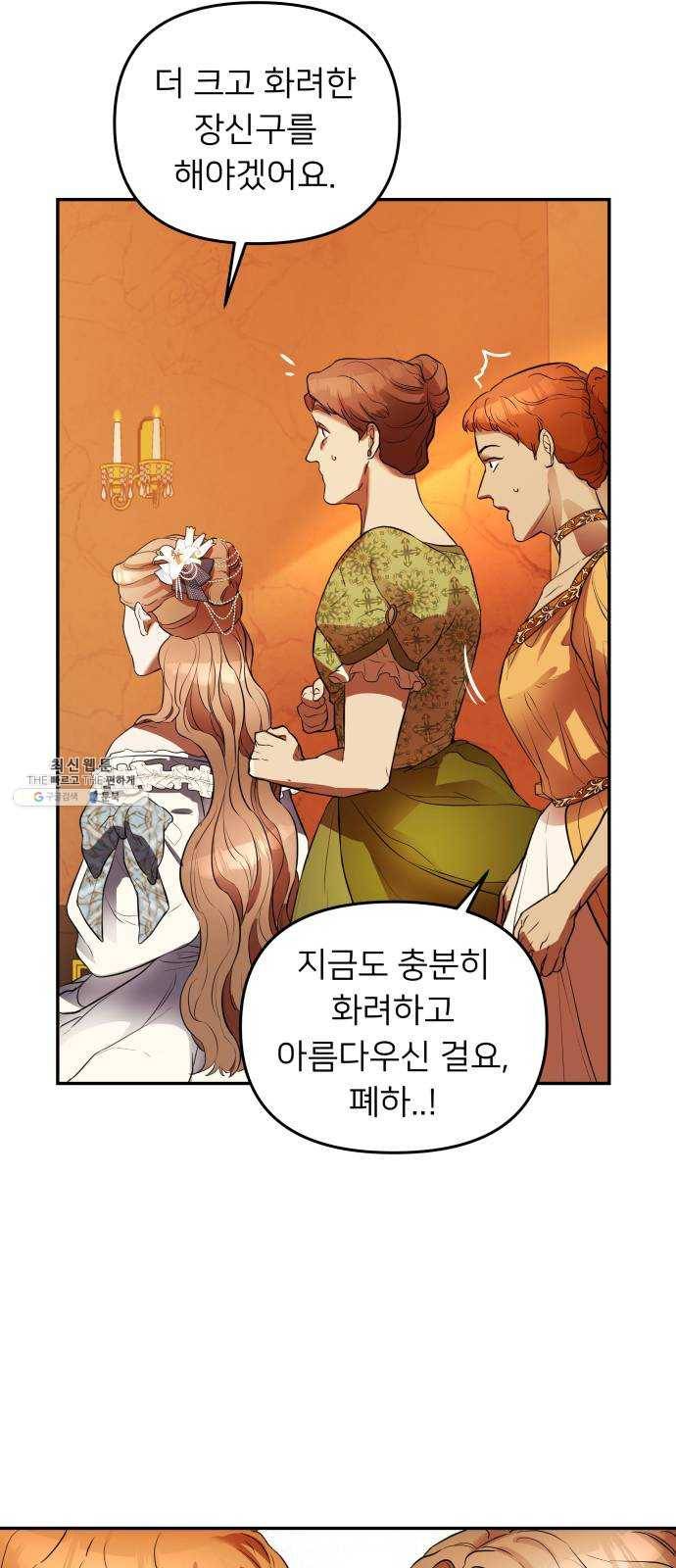 아가사 11화 새장 속의 왕관(11) 30
