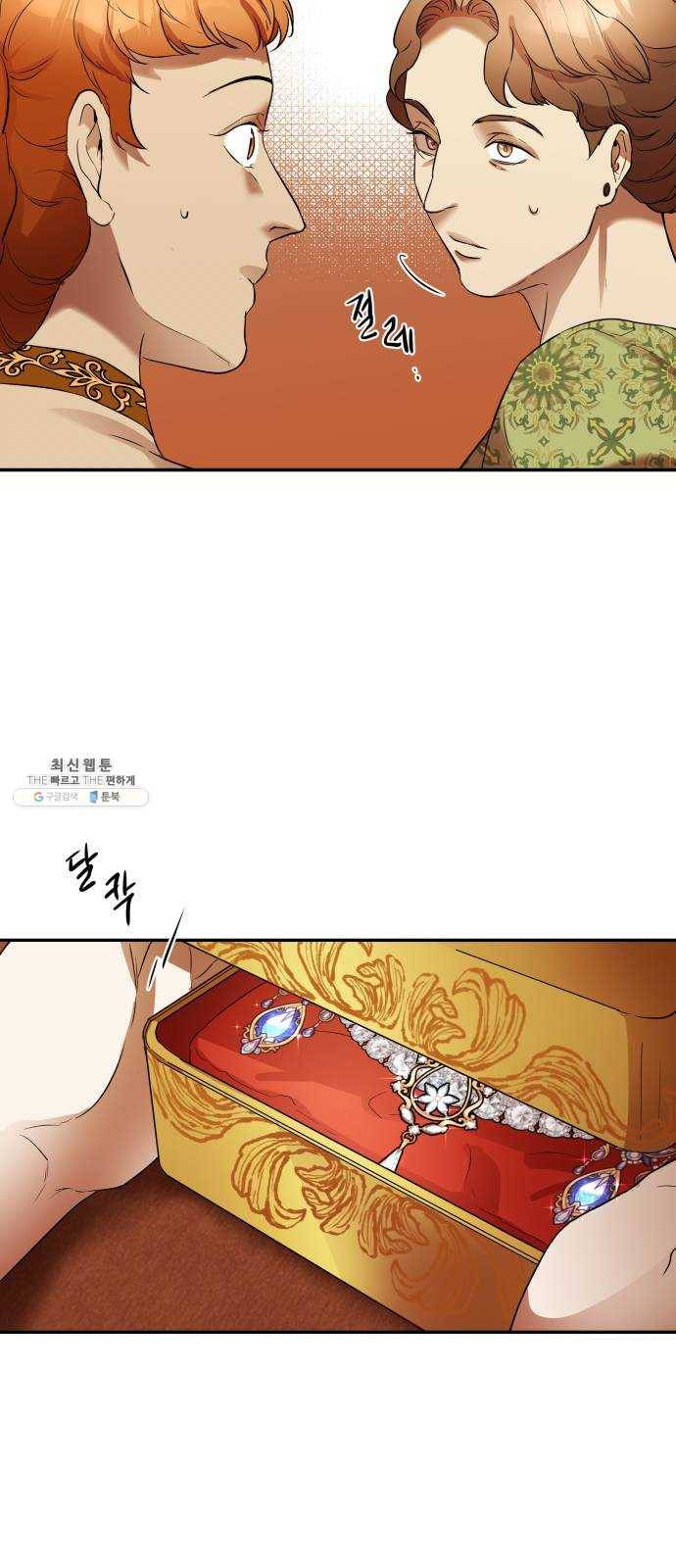 아가사 11화 새장 속의 왕관(11) 31