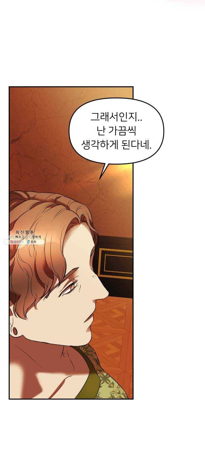 아가사 11화 새장 속의 왕관(11) 39