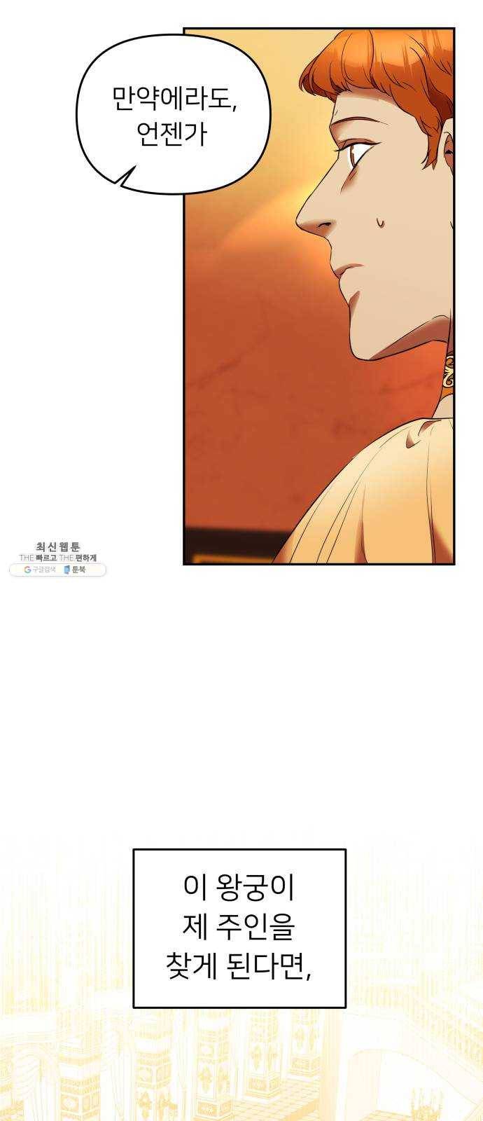 아가사 11화 새장 속의 왕관(11) 40