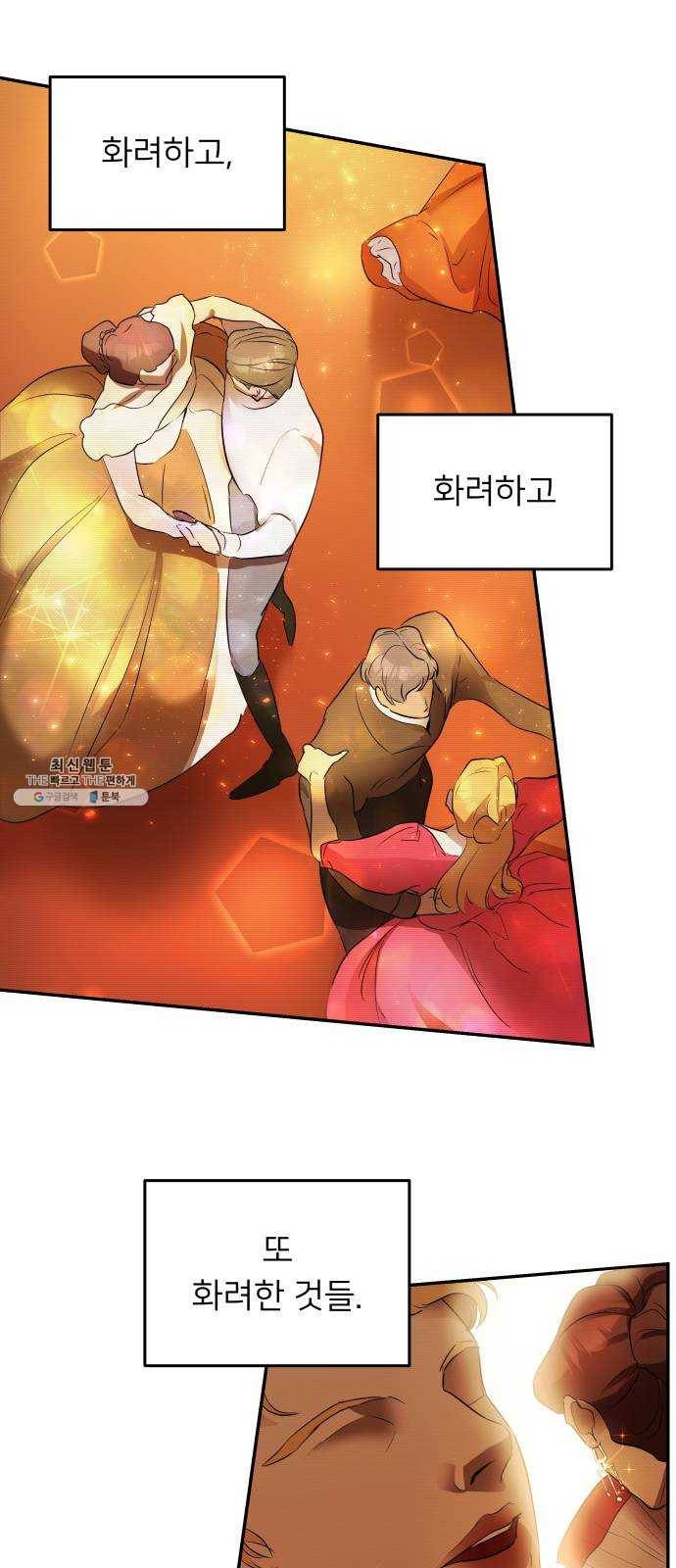 아가사 11화 새장 속의 왕관(11) 43