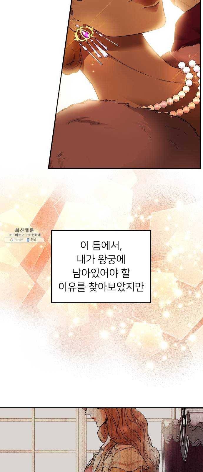 아가사 11화 새장 속의 왕관(11) 44