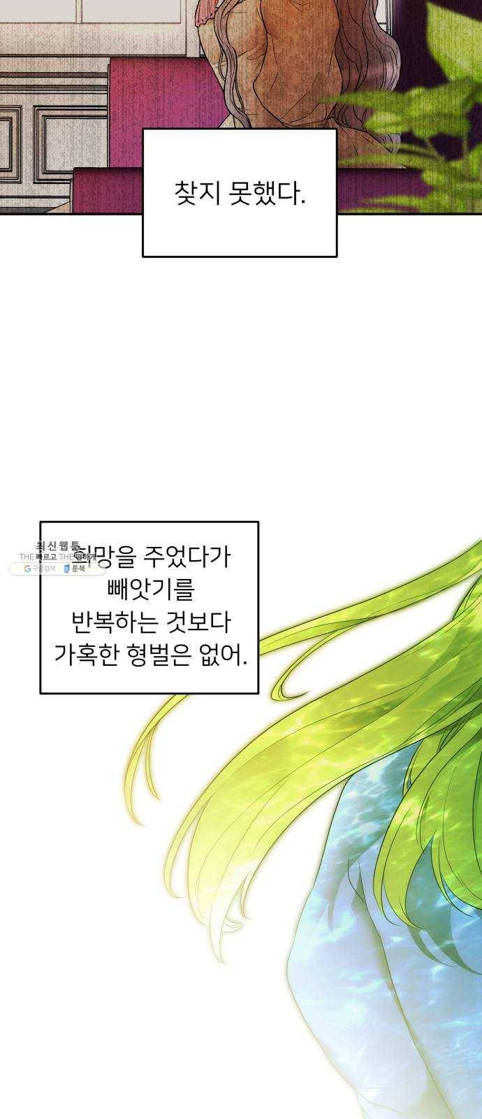 아가사 11화 새장 속의 왕관(11) 45