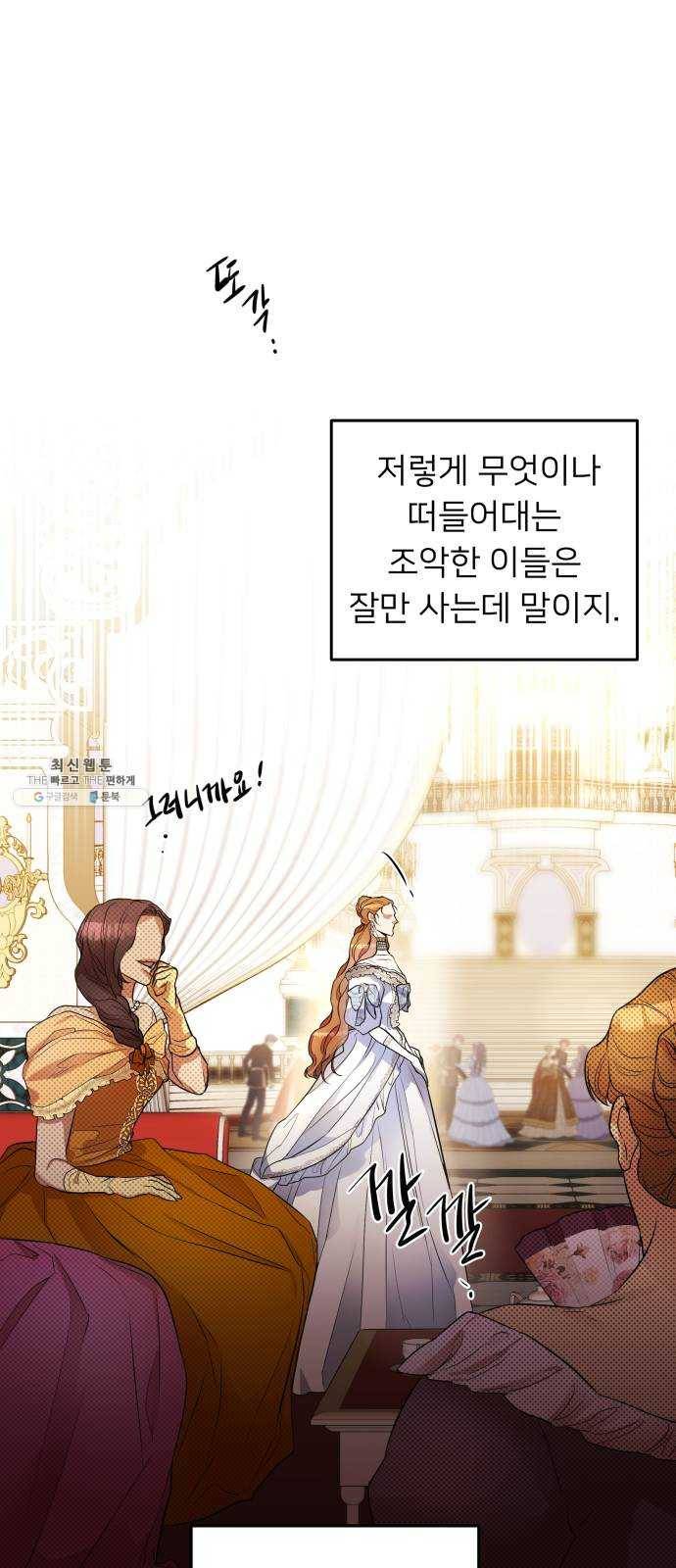 아가사 11화 새장 속의 왕관(11) 48