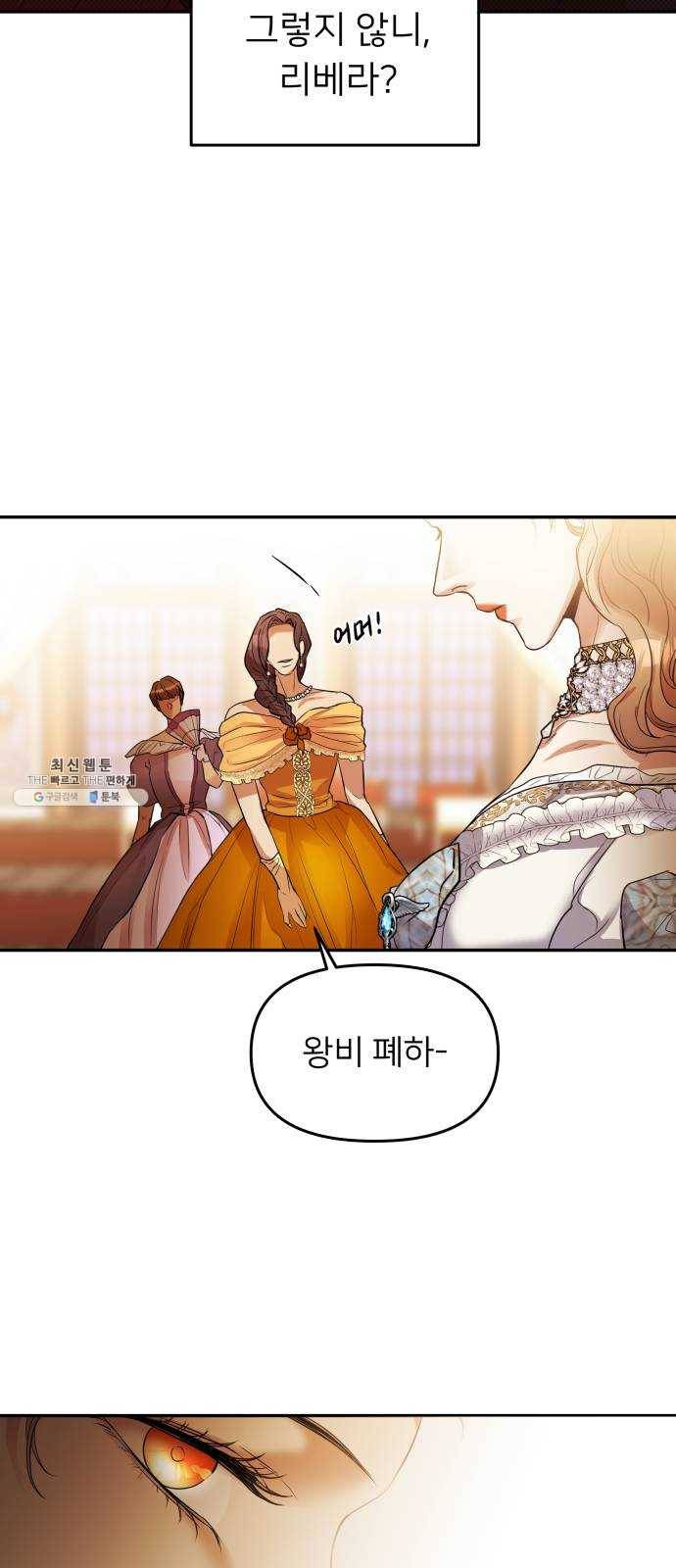 아가사 11화 새장 속의 왕관(11) 49