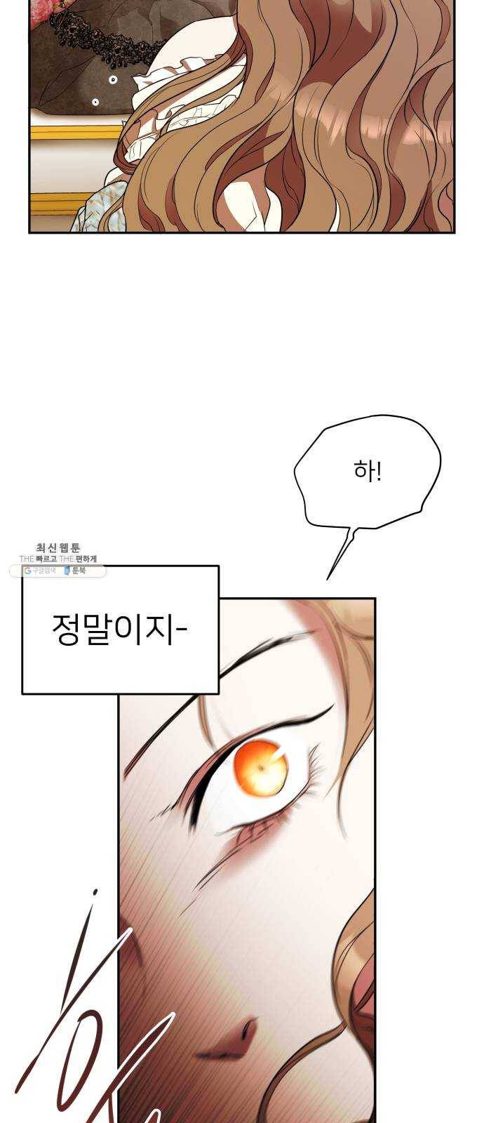 아가사 11화 새장 속의 왕관(11) 57