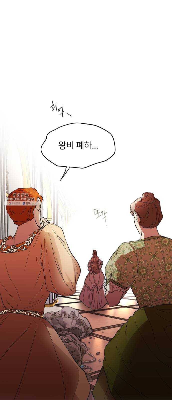 아가사 11화 새장 속의 왕관(11) 59