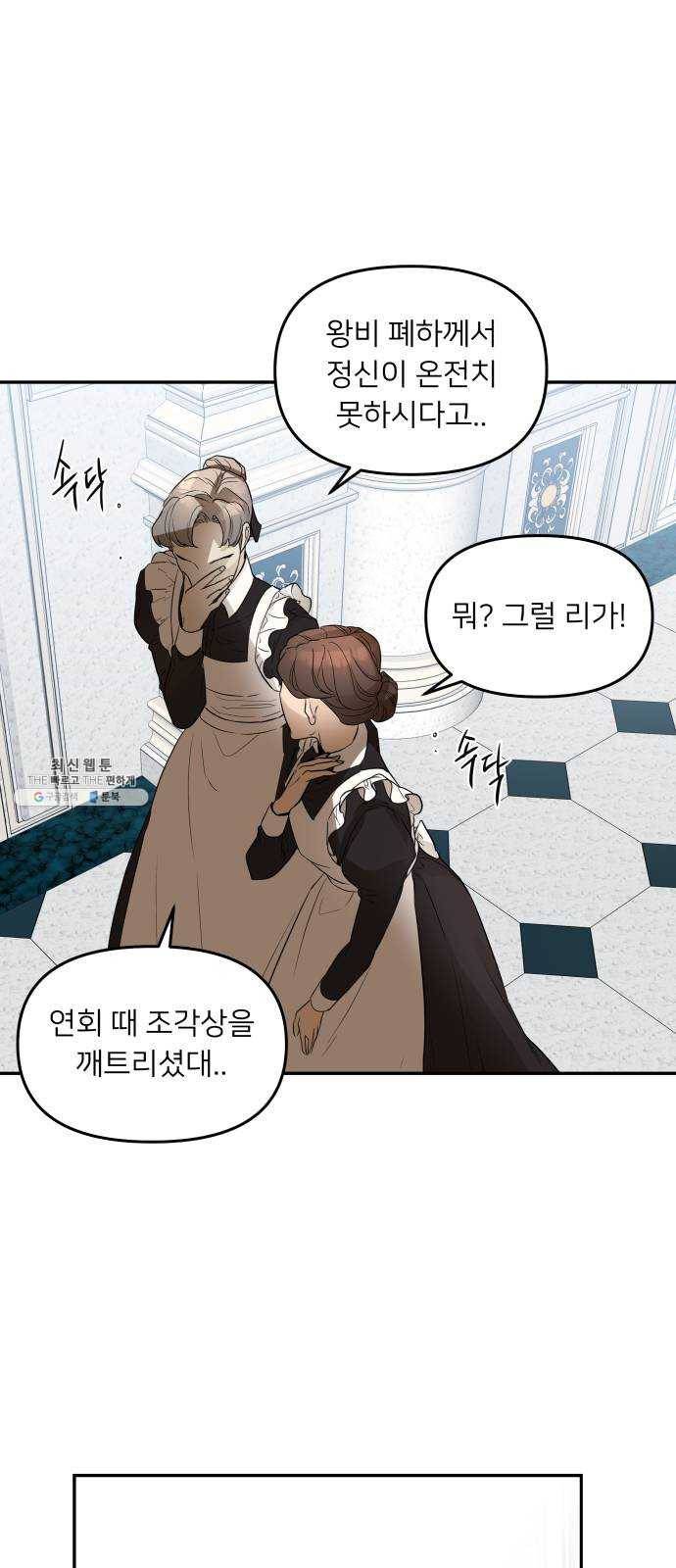 아가사 11화 새장 속의 왕관(11) 61
