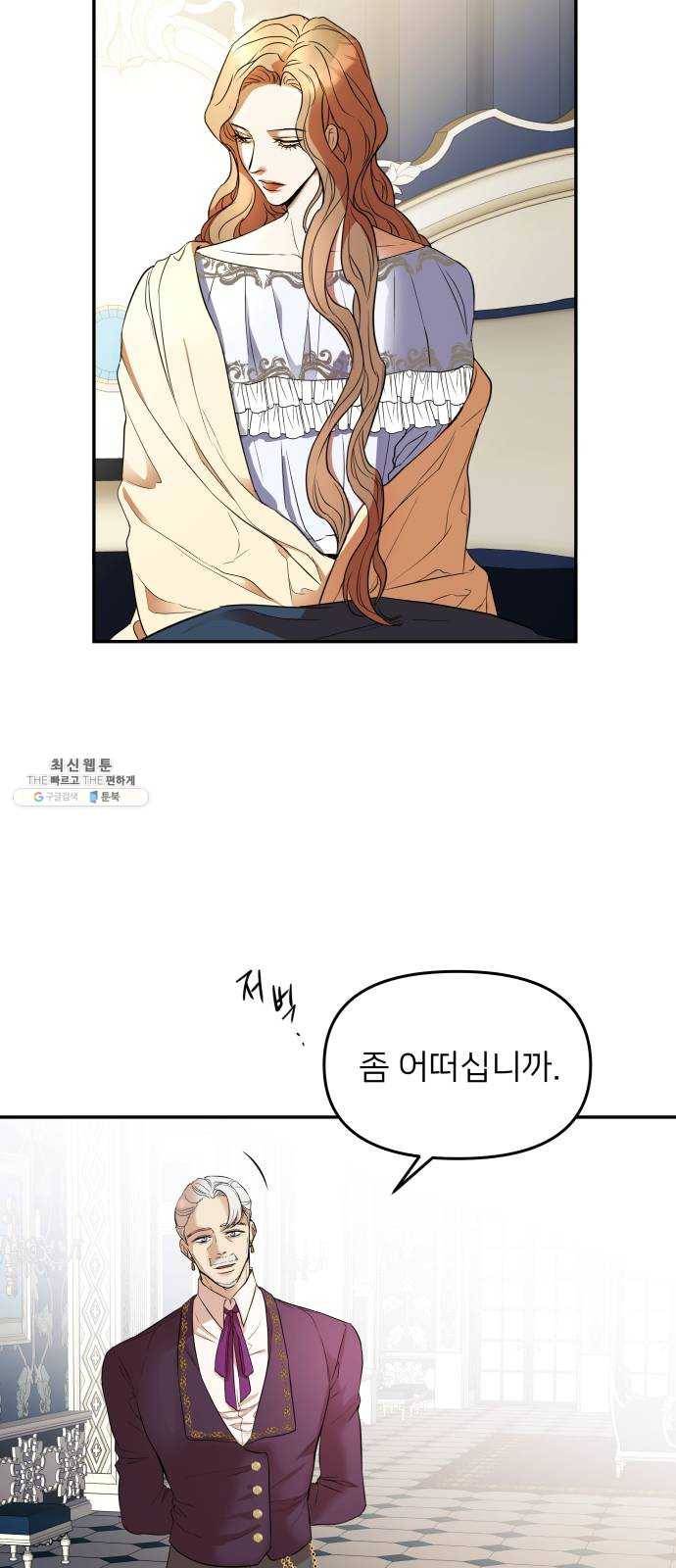 아가사 11화 새장 속의 왕관(11) 63