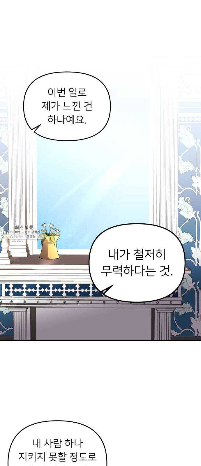 아가사 11화 새장 속의 왕관(11) 65