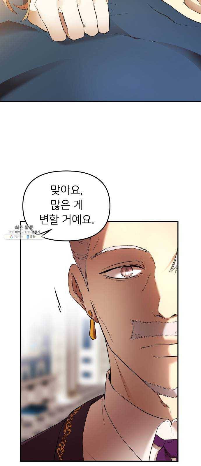 아가사 11화 새장 속의 왕관(11) 67