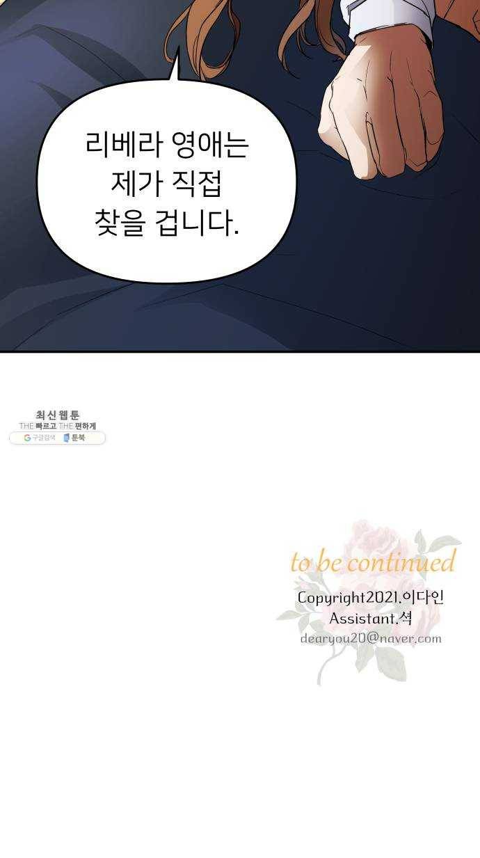 아가사 11화 새장 속의 왕관(11) 69