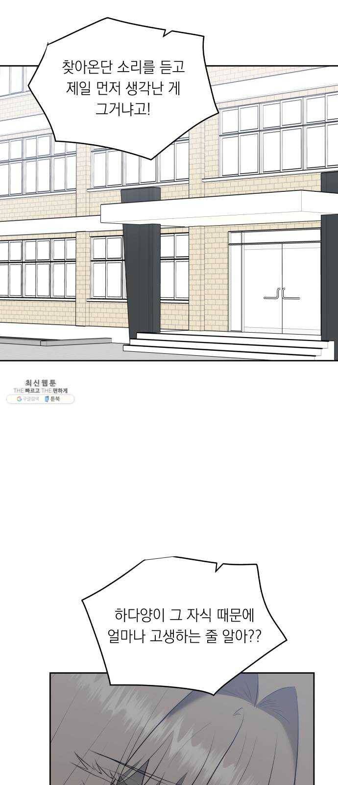 친구의 비밀계정 26화 신조아3 6
