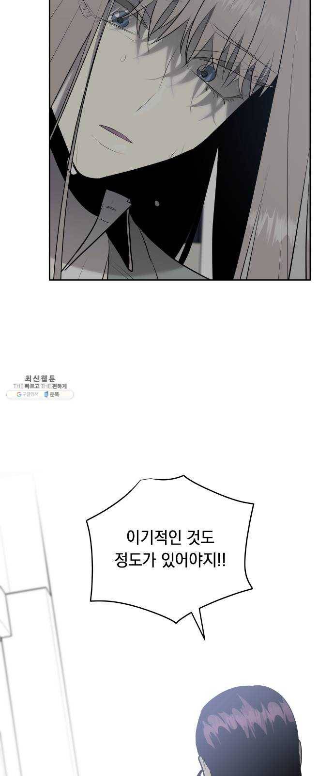 친구의 비밀계정 26화 신조아3 7
