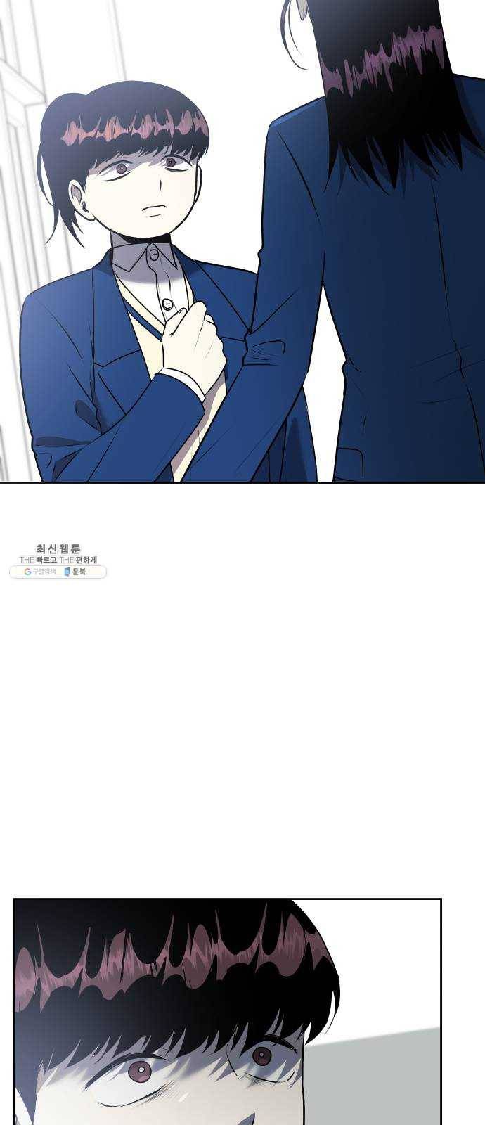 친구의 비밀계정 26화 신조아3 8