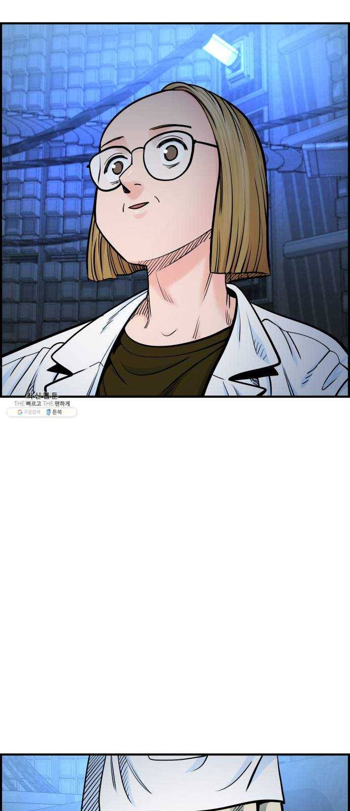 갓핑크 146화 아빠 4