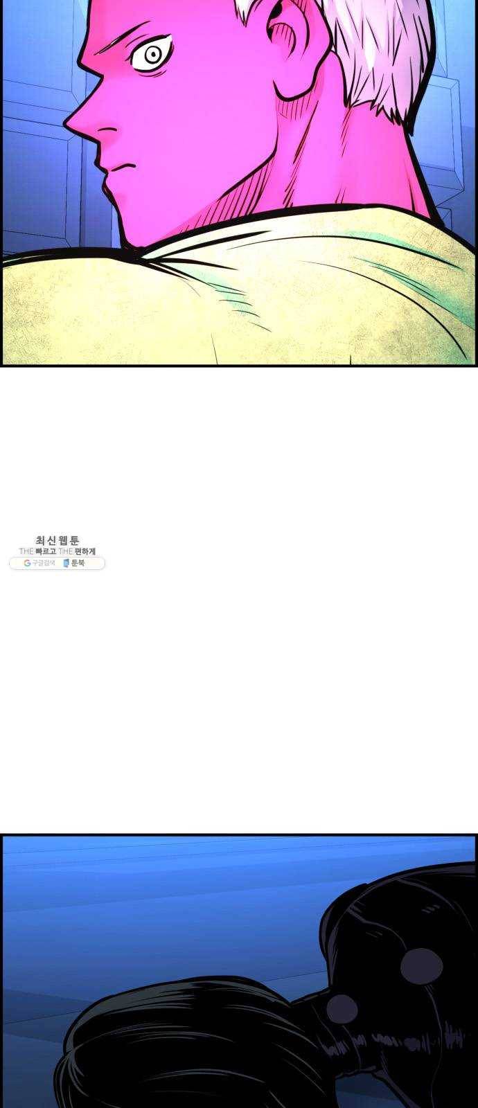 갓핑크 146화 아빠 6