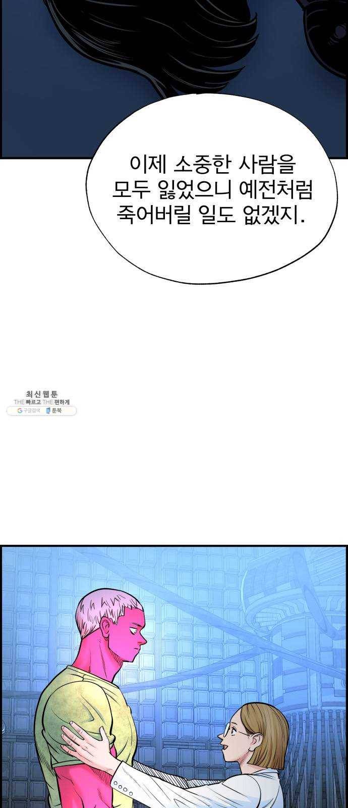 갓핑크 146화 아빠 7