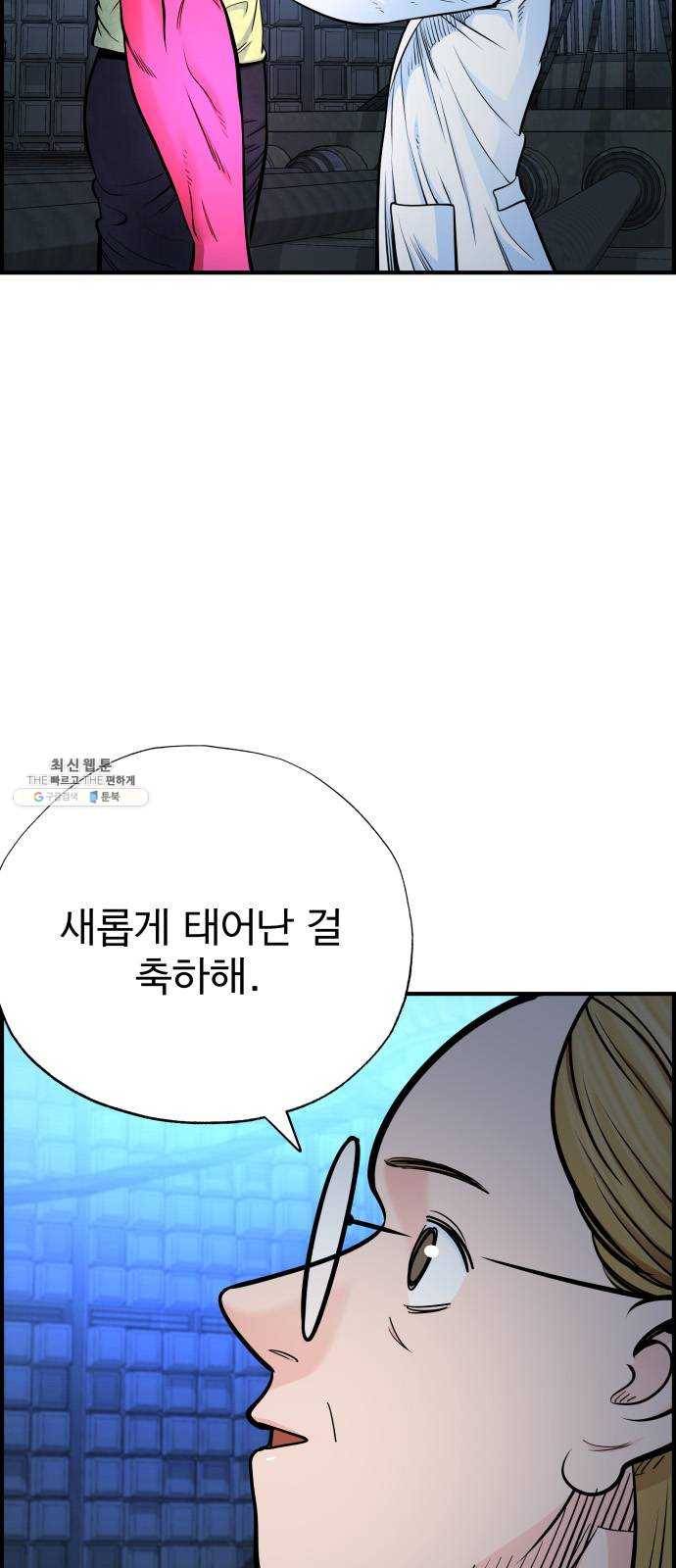 갓핑크 146화 아빠 8