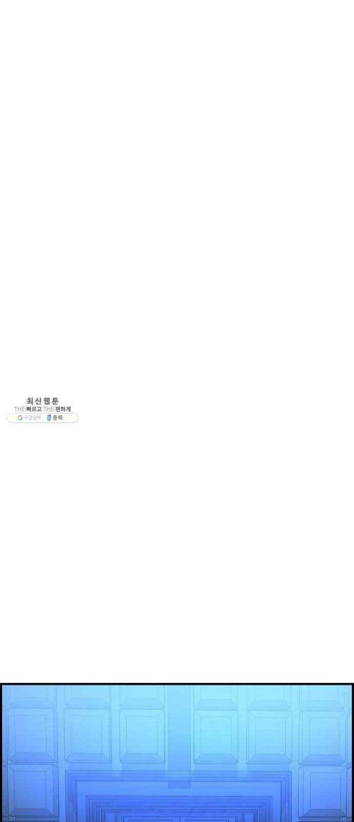 갓핑크 146화 아빠 11